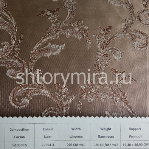 Ткань 167093 22254-3 Amazon textile