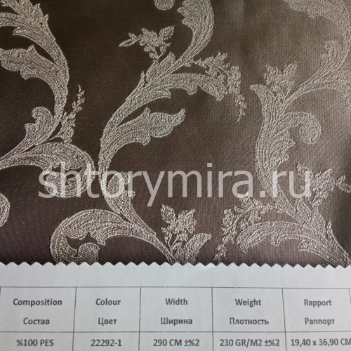 Ткань 167093 22292-1 Amazon textile