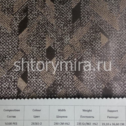Ткань 167096 29265-2 Amazon textile