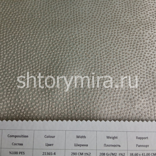 Ткань 167107 21365-4 Amazon textile