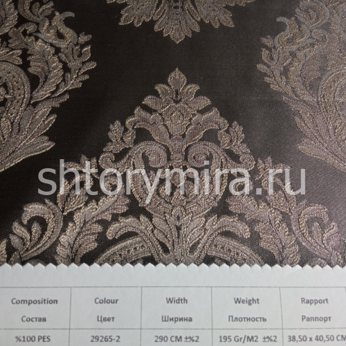 Ткань 167109 29265-2 Amazon textile