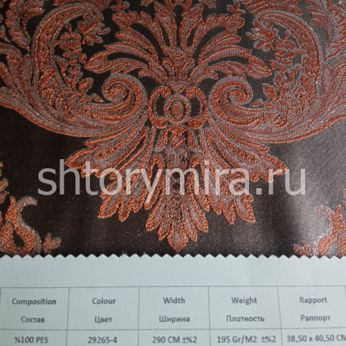 Ткань 167109 29265-4 Amazon textile