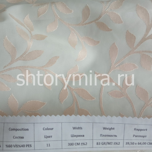 Ткань L1598/DS413-A 11 Amazon textile
