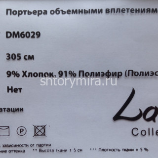 Ткань DM 6029-01 Laime Collection