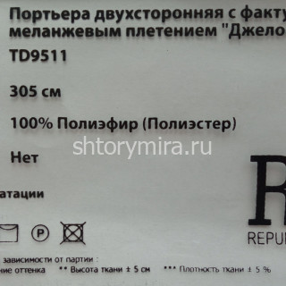 Ткань TD 9511-02 Rof