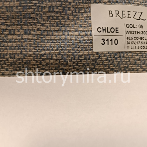 Ткань Chloe 3110-05 Breezz