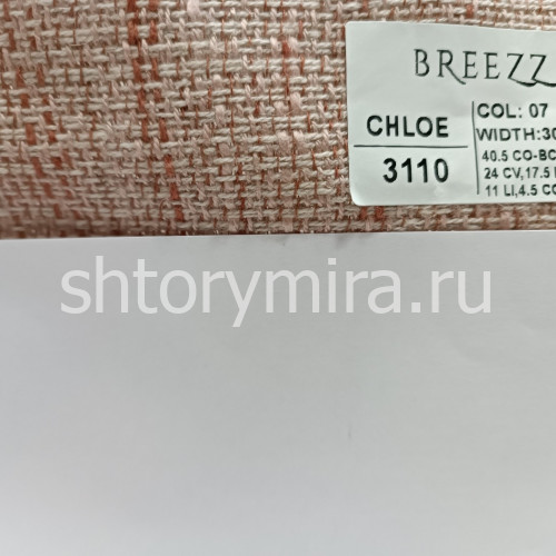 Ткань Chloe 3110-07 Breezz