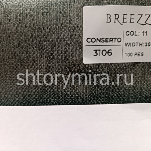 Ткань Conserto 3106-11 Breezz