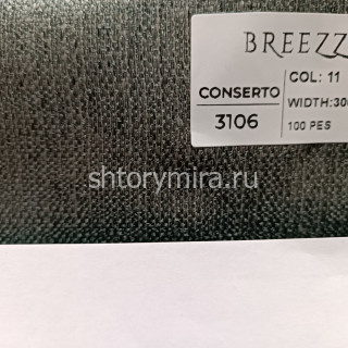 Ткань Conserto 3106-11 Breezz