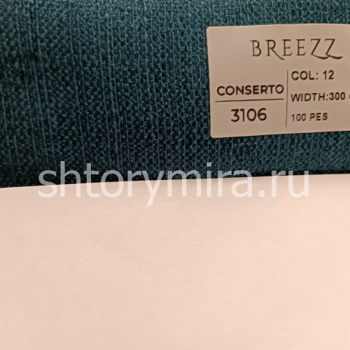 Ткань Conserto 3106-12 Breezz