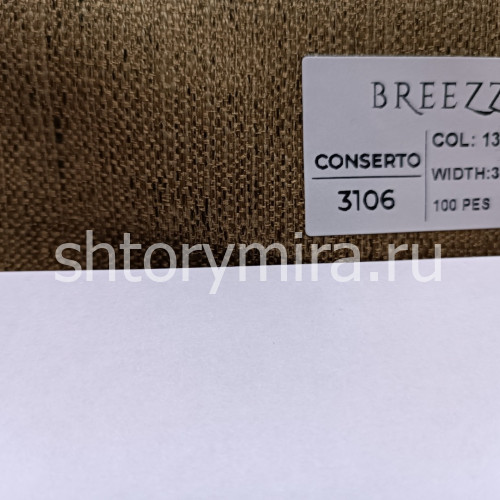 Ткань Conserto 3106-13 Breezz