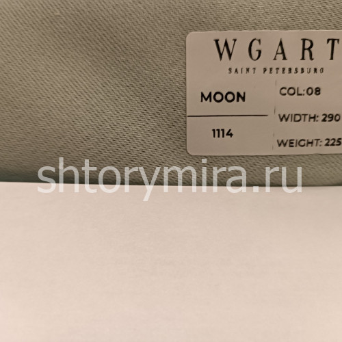 Ткань Moon 08 WGART