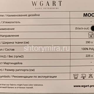 Ткань Moon 13 WGART