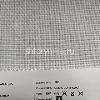 Ткань Аманда молочный INNtextile