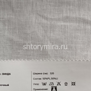 Ткань Линда молочный INNtextile