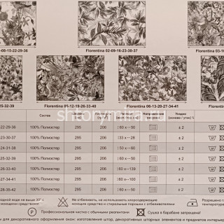 Ткань Florentina 11 5 Авеню