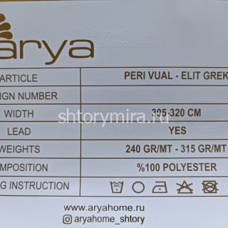 Ткань Peri Vual Beyaz Arya Home