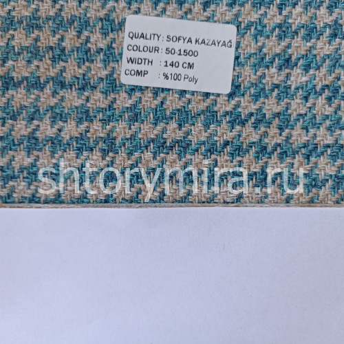 Ткань Sofya Kazayagi 50-1500 Amazon textile