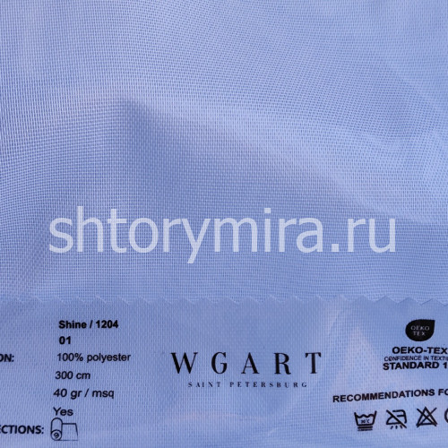 Ткань Shine 01 WGART