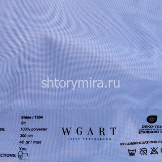 Ткань Shine 01 WGART