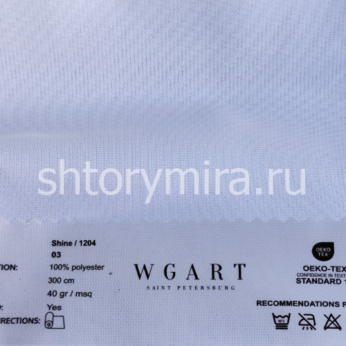 Ткань Shine 03 WGART