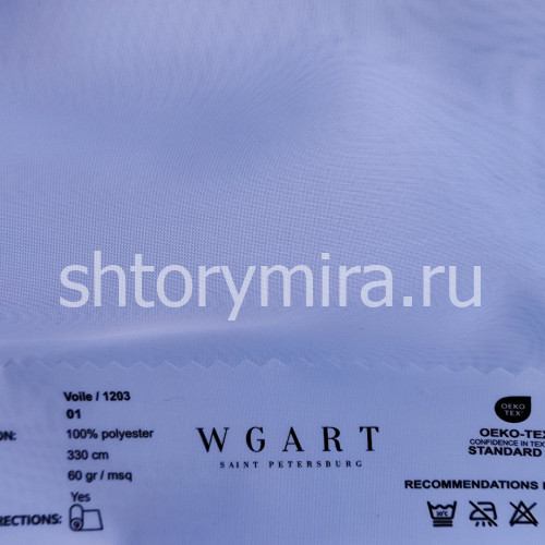 Ткань Voile 01 WGART