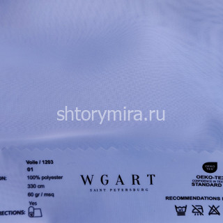 Ткань Voile 01 WGART