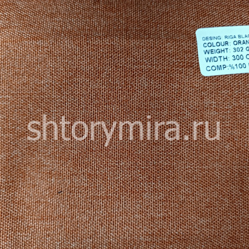Ткань Riga Blackout Orange Winbrella