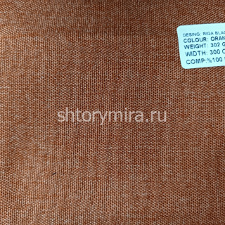 Ткань Riga Blackout Orange Winbrella