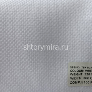 Ткань Tex Blackout White Winbrella