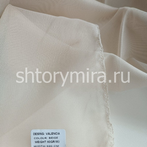 Ткань Valencia Beige Winbrella