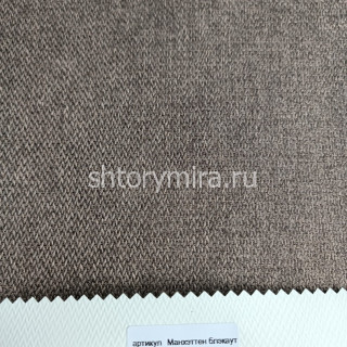 Ткань Манхэттен блэкаут коричневый INNtextile