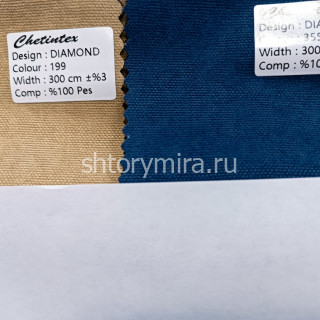 Ткань Diamond 355 Chetintex