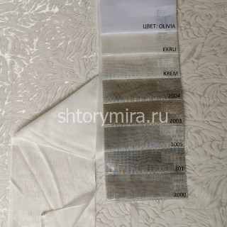 Ткань Olivia 301 Chetintex