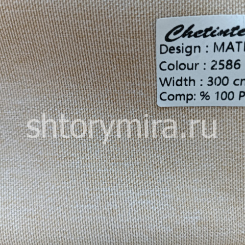 Ткань Matilda 2586