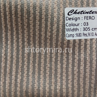 Ткань Fero 03 Chetintex