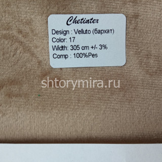 Ткань Velluto 17 Chetintex