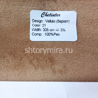 Ткань Velluto 21 Chetintex