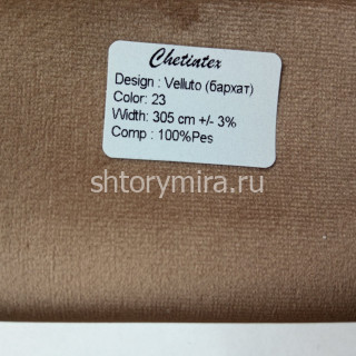 Ткань Velluto 23 Chetintex