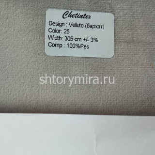 Ткань Velluto 25 Chetintex