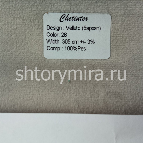 Ткань Velluto 28 Chetintex