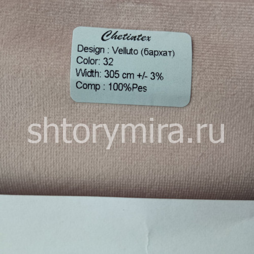 Ткань Velluto 32 Chetintex