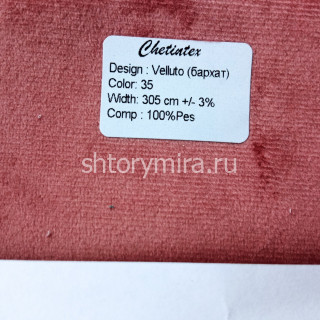 Ткань Velluto 35 Chetintex