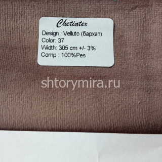 Ткань Velluto 37 Chetintex