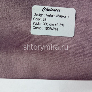 Ткань Velluto 38 Chetintex