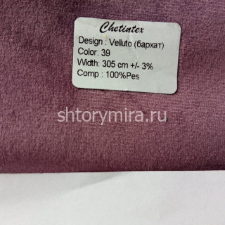 Ткань Velluto 39 Chetintex