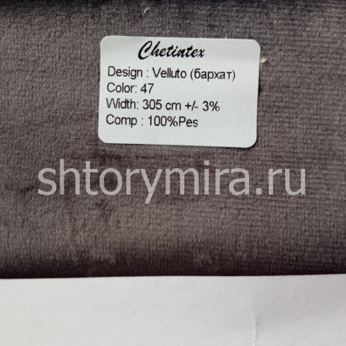 Ткань Velluto 47 Chetintex