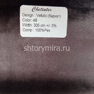 Ткань Velluto 48 Chetintex