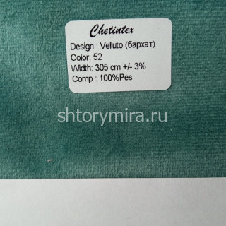 Ткань Velluto 52 Chetintex