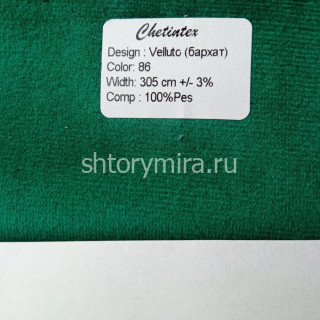 Ткань Velluto 86 Chetintex